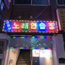 파랑새 노래연습장 이미지