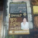 명가소갈비 이미지