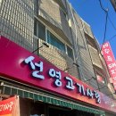 고기사랑 이미지