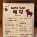 램팜 | 양산 물금 양고기 맛집 <램팜> 방문 후기. 내돈내산