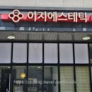 이지에스테틱 이미지