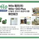 (주)화인테크