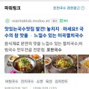 이곡멸치국수를 위한 마케팅 방법과 시행