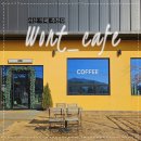 분위기 좋은 서산카페 카페원트 cafe wont