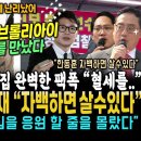 한동훈 집 앞 변희재 자신감 이미지