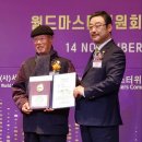 사단법인 대한명인회 이미지