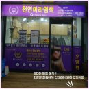 오땡큐헤어샵 이미지