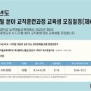 한국기술교육대 능력개발교육원, ‘K-디지털분야’직업훈련교사 교육생 모집 이미지