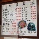 평창송정약수송어회집 네이버블로그