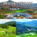 (주)무등산골프앤리조트(무등산cc) | 더스타휴cc 날씨 단풍과 하트그린이 예쁜 양평 골프장 라운드 후기