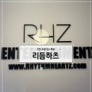[인천 부평]직장인 취미 방송댄스학원 추천 리듬하츠