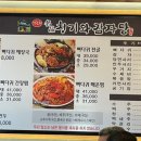 명품청기와감자탕안양