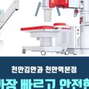 천안김안과천안역본점의원 이미지