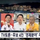 오늘 저녁 대선후보 첫 토론회…3사 동시 생중계 이미지