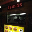 노랑통닭안양 이미지