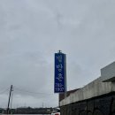 별방촌 | 제주 세화 구좌 현지인 맛집 별방촌 내돈내산 혼밥 후기