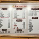 전통맛집할매순대국 위례본점 이미지