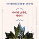 아이줌 이미지