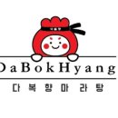 다복향 마라탕 이미지