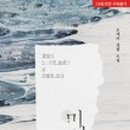 나미아지 이미지