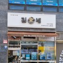 김가네김밥별내