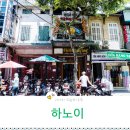 검해고시원 | 하노이 여행코스 픽업부터 가볼만한곳 까지