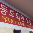 TOP 당구클럽 이미지