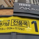 지에스(GS)25 금정AK점