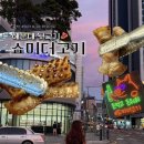 비비큐김해주촌점 | 영웅재중도 다녀간 해운대 뒷고기 로컬맛집 쇼미더고기