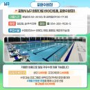포항수영장매점