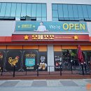 오메꼬꼬 이미지