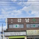 정남제빵소