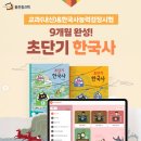 쑥쑥 한국사 이미지