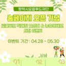 평택시로컬푸드재단 이미지