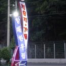 복수할매한우 이미지