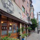 섬마을홍어집 | 매달리기 팬미팅 - 섬마을 홍어집