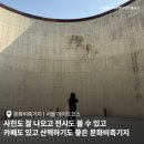 카페기지 | 서울 상암 가볼만한곳 문화비축기지 ; 산책하고 카페까지 다녀온 후기