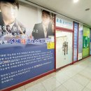 연세멘토학원