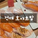 호야초밥참치전문점 이미지