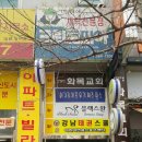 크린토피아서구원당점