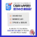 하나수선 이미지