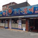 청해해물 이미지