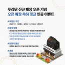 푸라닭충남금산점