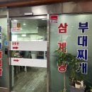 우진구내식당 - 강서구 녹산산단165로14번길 7 | 우진구내식당