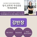 강반장클라쓰독서실 이미지