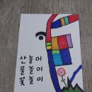 그림 파는 놀이 이미지