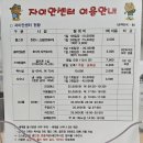 으뜸자이공인중개사사무소 이미지
