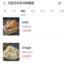 한보떡집 이미지