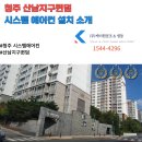 두꺼비공조시스템 | [청주]우리 집의 품격이 달라지는 변화, 청주 산남퀸덤 시스템에어컨 설치 후기