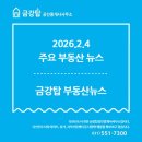 용산탑공인중개사사무소 이미지